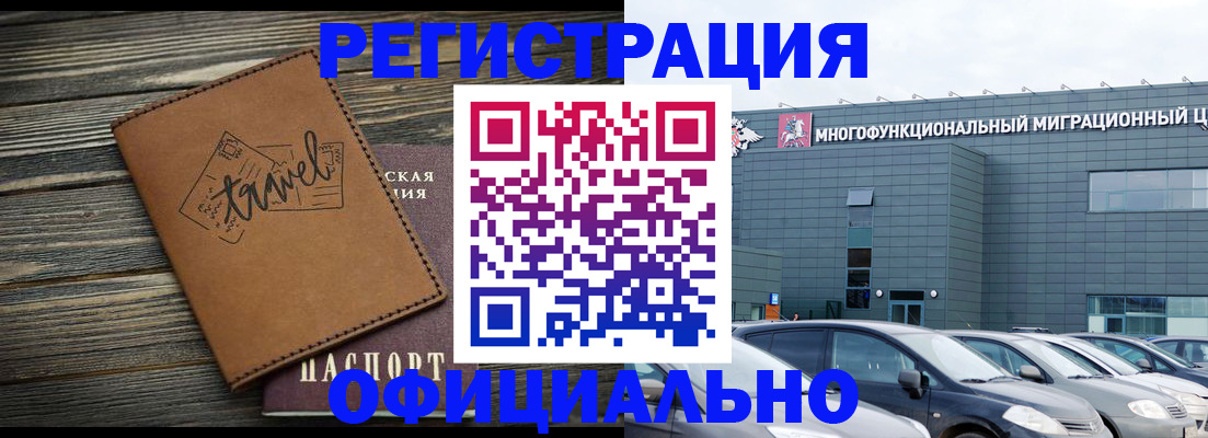 прописка для военкомата в Мордовии