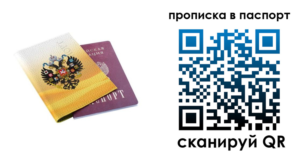 временная регистрация для всех в Мордовии