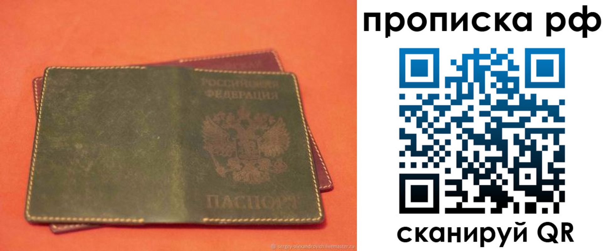 найти адрес прописки в Мордовии