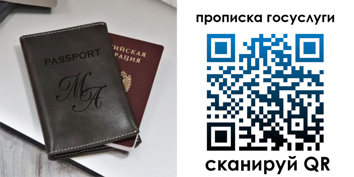 регистрация для дет. сада в Мордовии