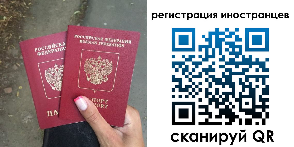 прописка ребенка в Мордовии