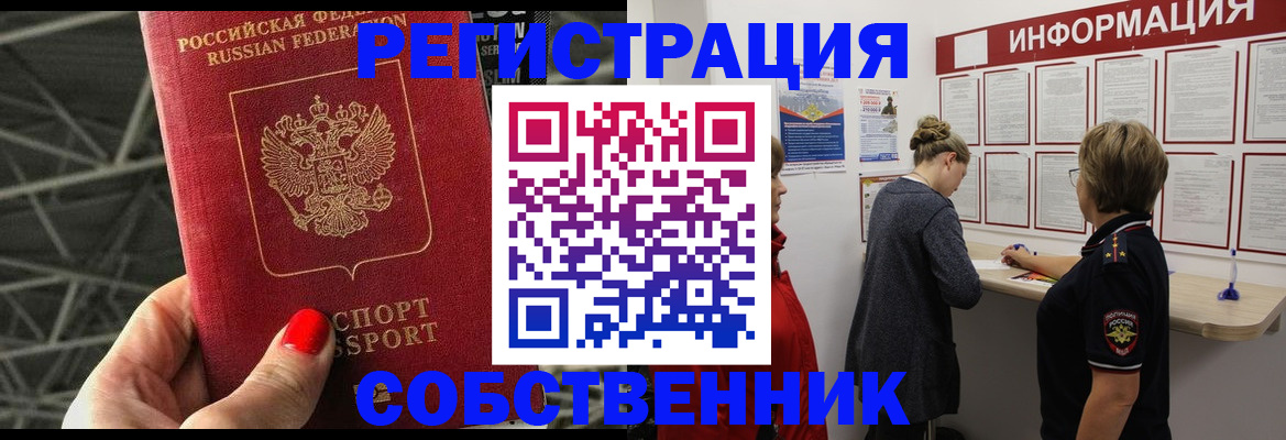 прописка поиск в Мордовии