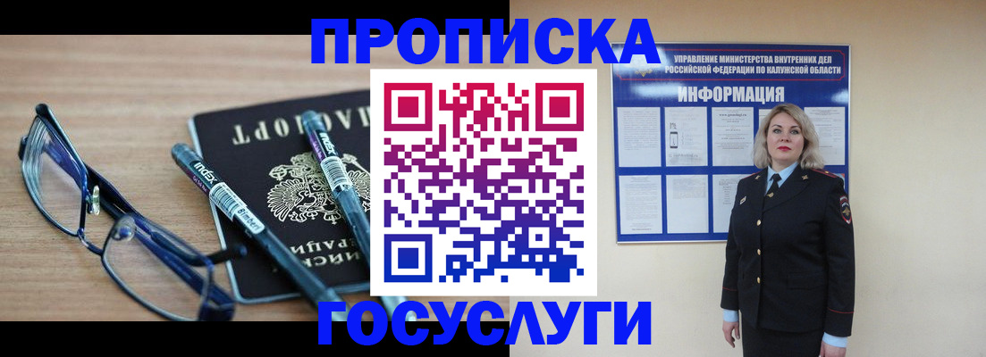 временная регистрация для школы в Мордовии