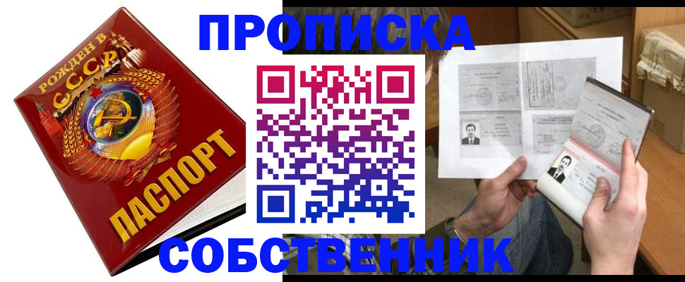 временная регистрация в Мордовии