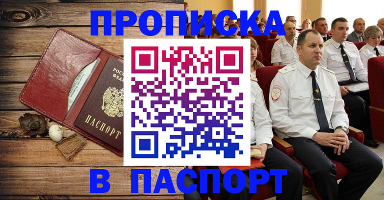 временная регистрация гарантия в Мордовии