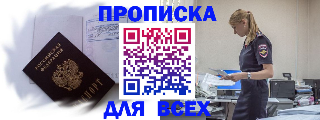 временная регистрация надежно в Мордовии