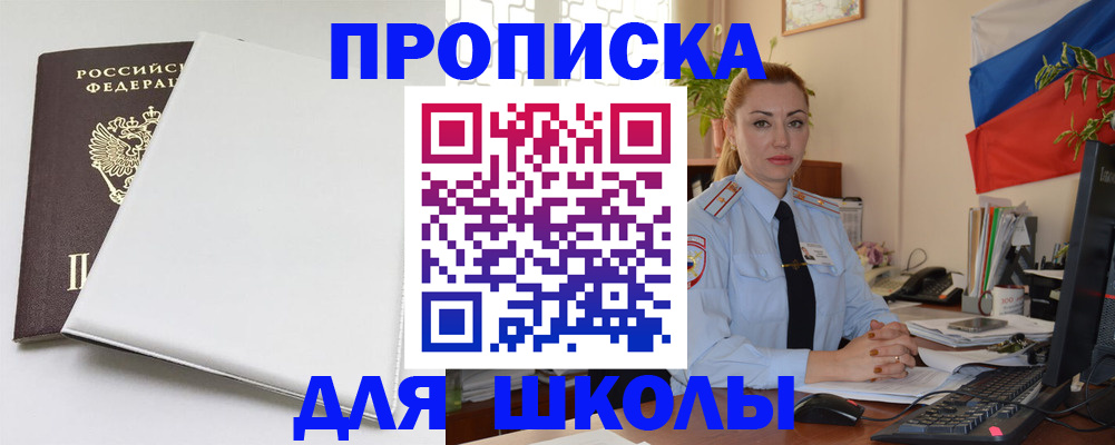 где прописаться в Мордовии