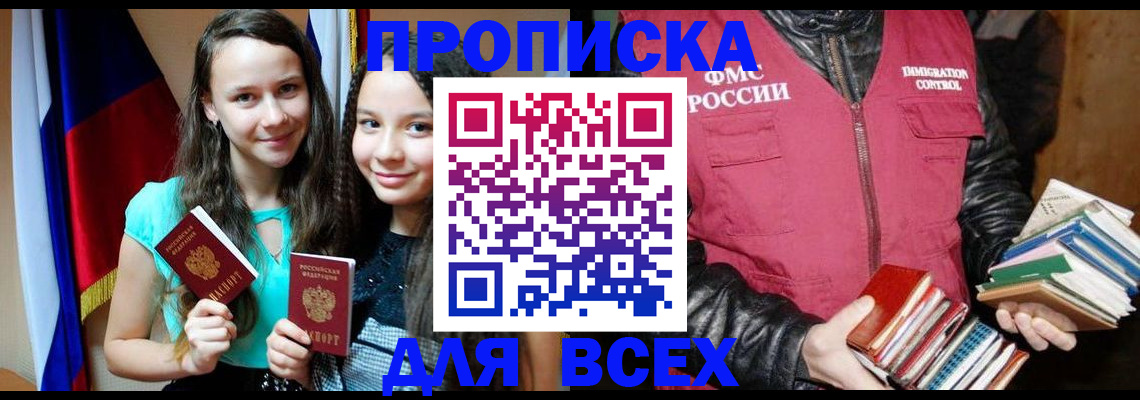 временная регистрация адрес в Мордовии