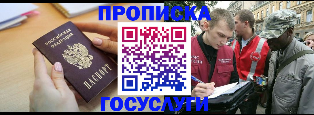 временная регистрация надежно в Мордовии