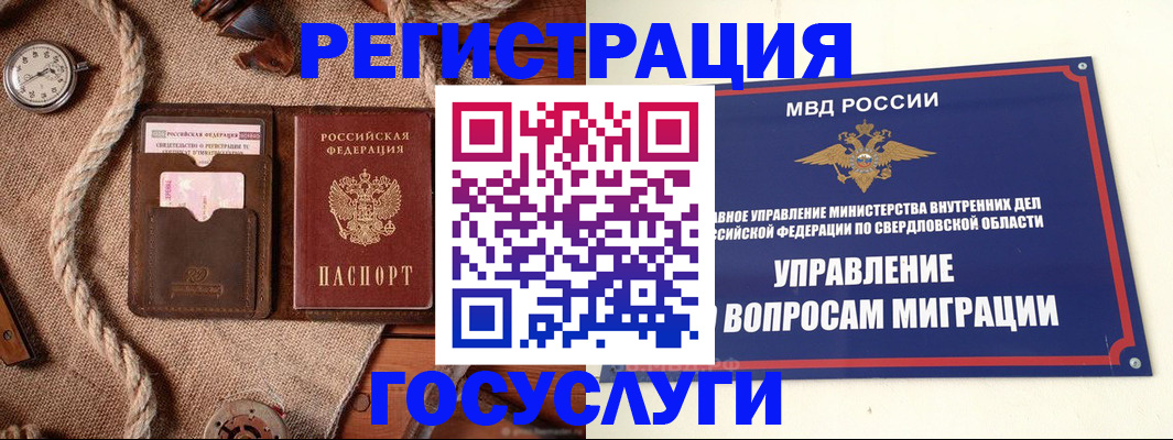 регистрация для школы в Мордовии
